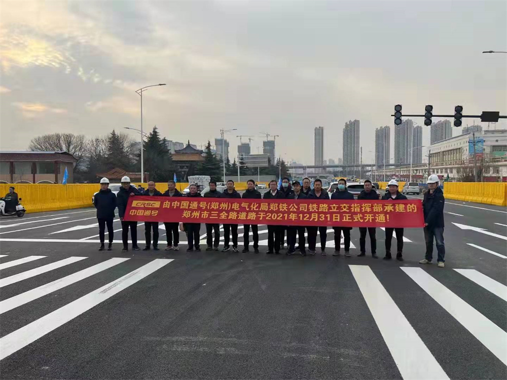 三全路西延(江山路-西三环北延) 道路AYX爱体育顺利通车